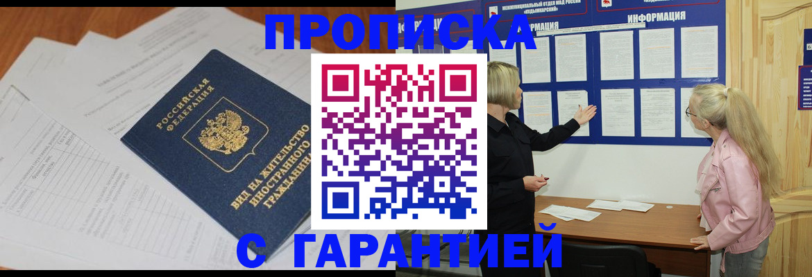 где прописаться в Нерчинске