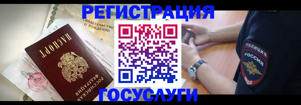 прописка для кредита в Нерчинске